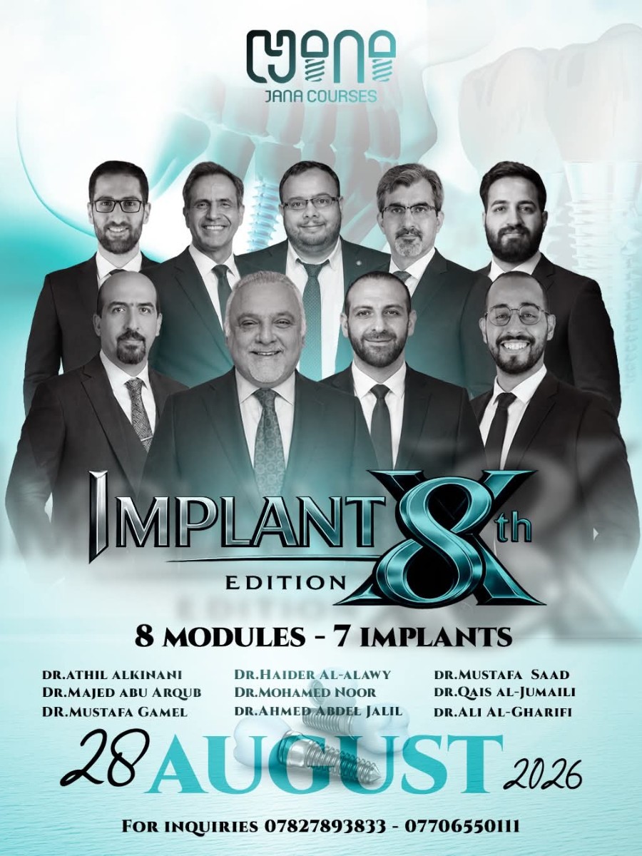 كورس زراعة الأسنان — Implant X (الإصدار الثامن))
